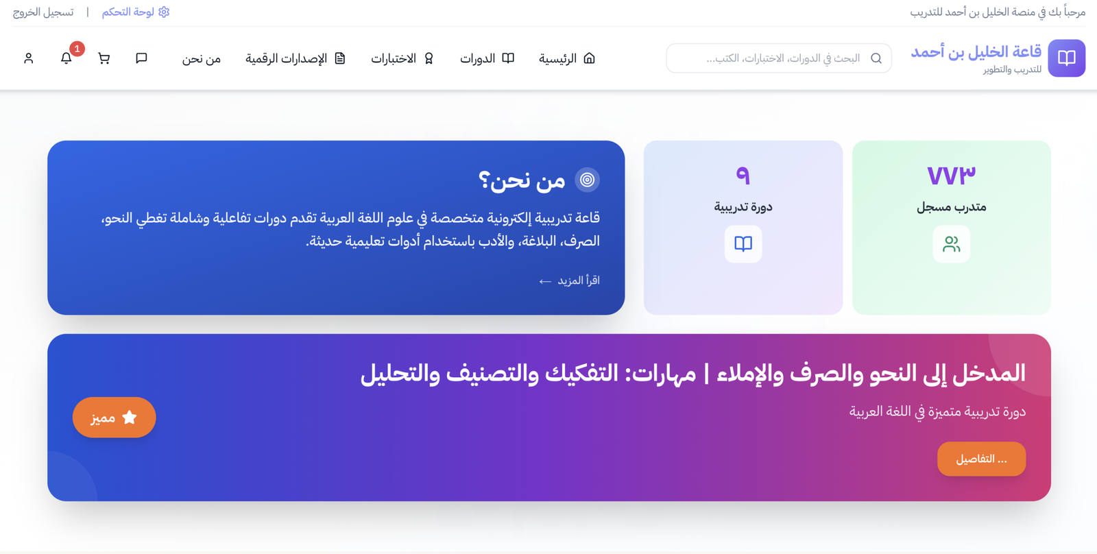قاعة الخليل للتدريب
